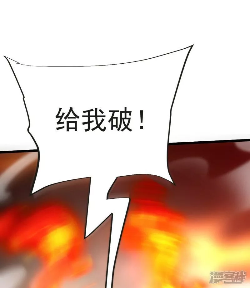 完美至尊,第63话 放开手脚打一场,第4张